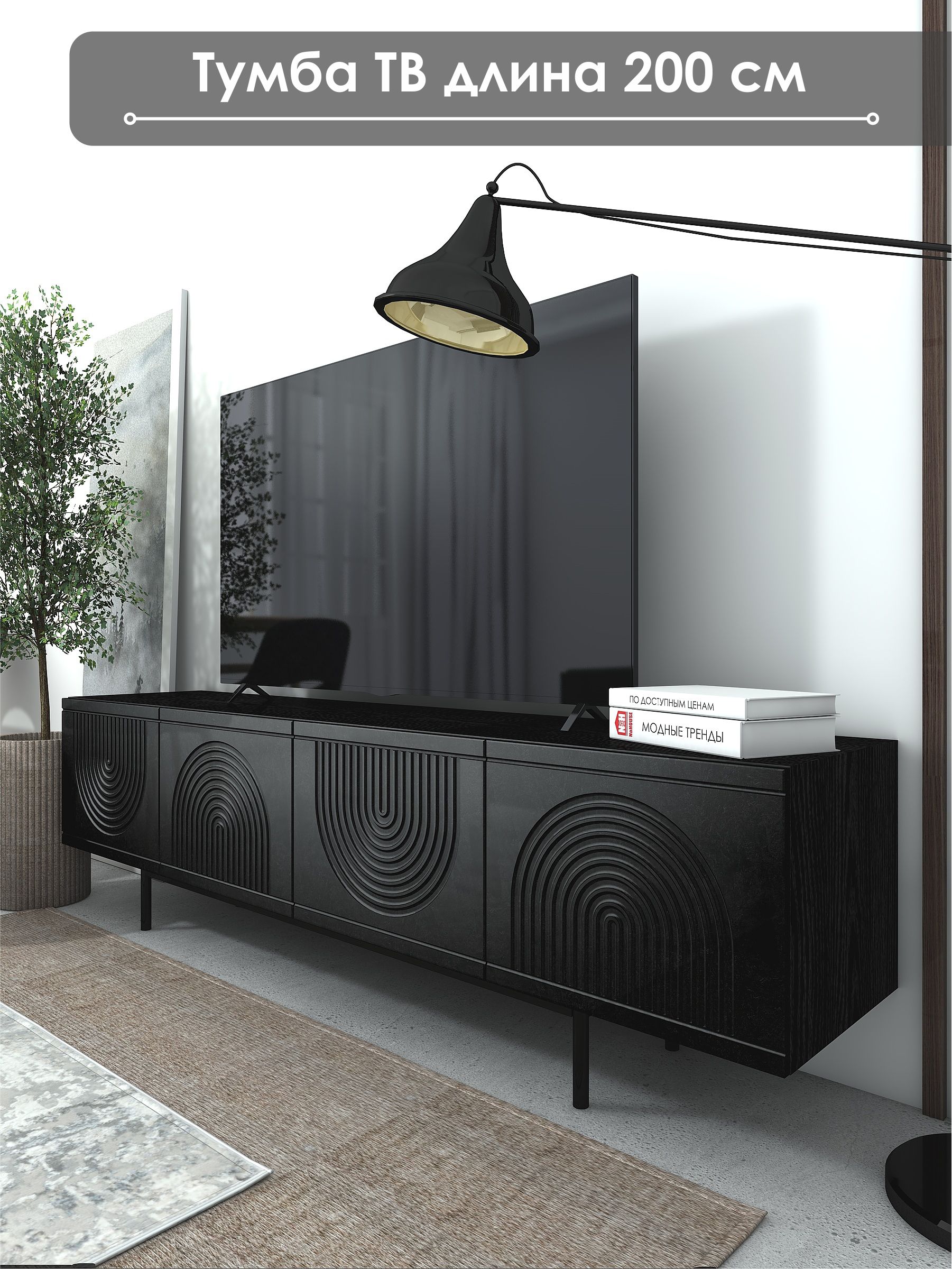 ТумбаподТВ"ОЛОЛО"ТГ-19,200х42х57,NaHOUSE