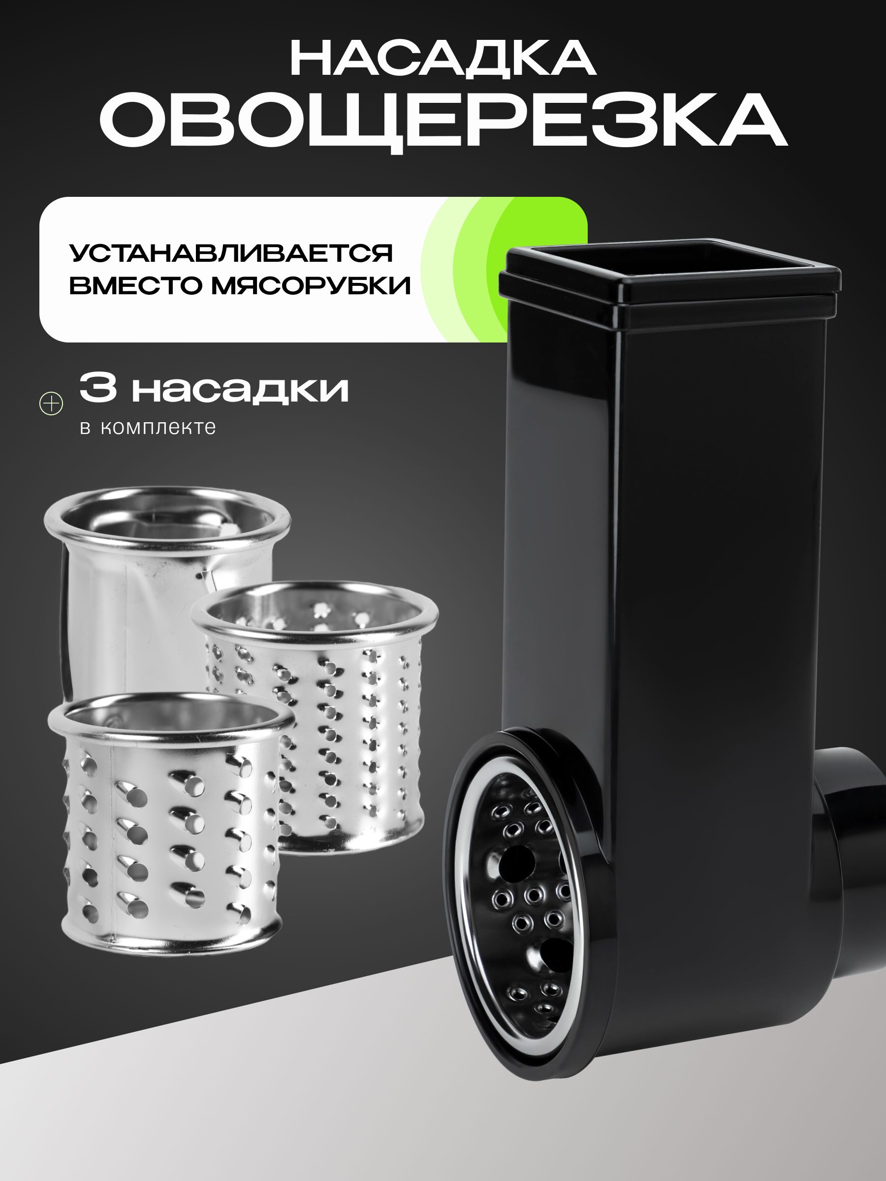 НасадкидлякомбайновимясорубокRAGEX