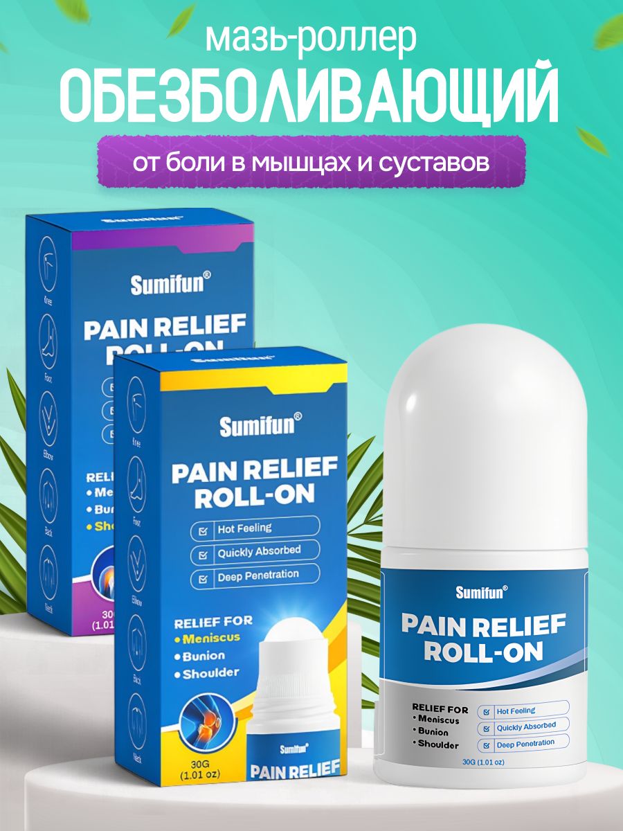 Травянойсбор.Растиркадлясуставов.Мазьотболивсуставахимышцах.