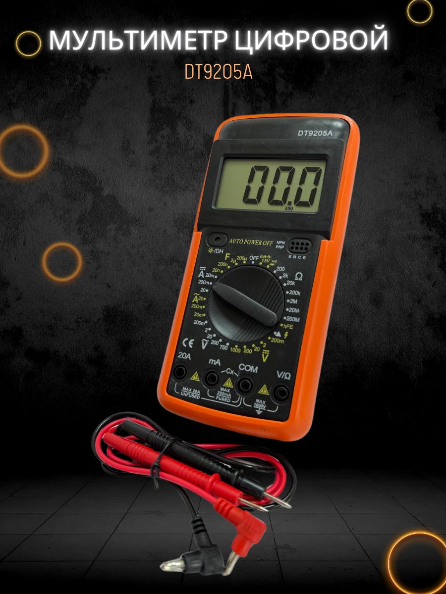 Мультиметрцифровойвольтметртестеравтомобильныйамперметр