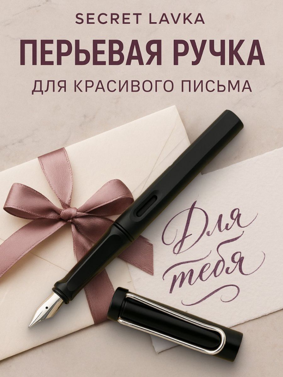 ПерьеваяручкадлякаллиграфииКлассическийчерный