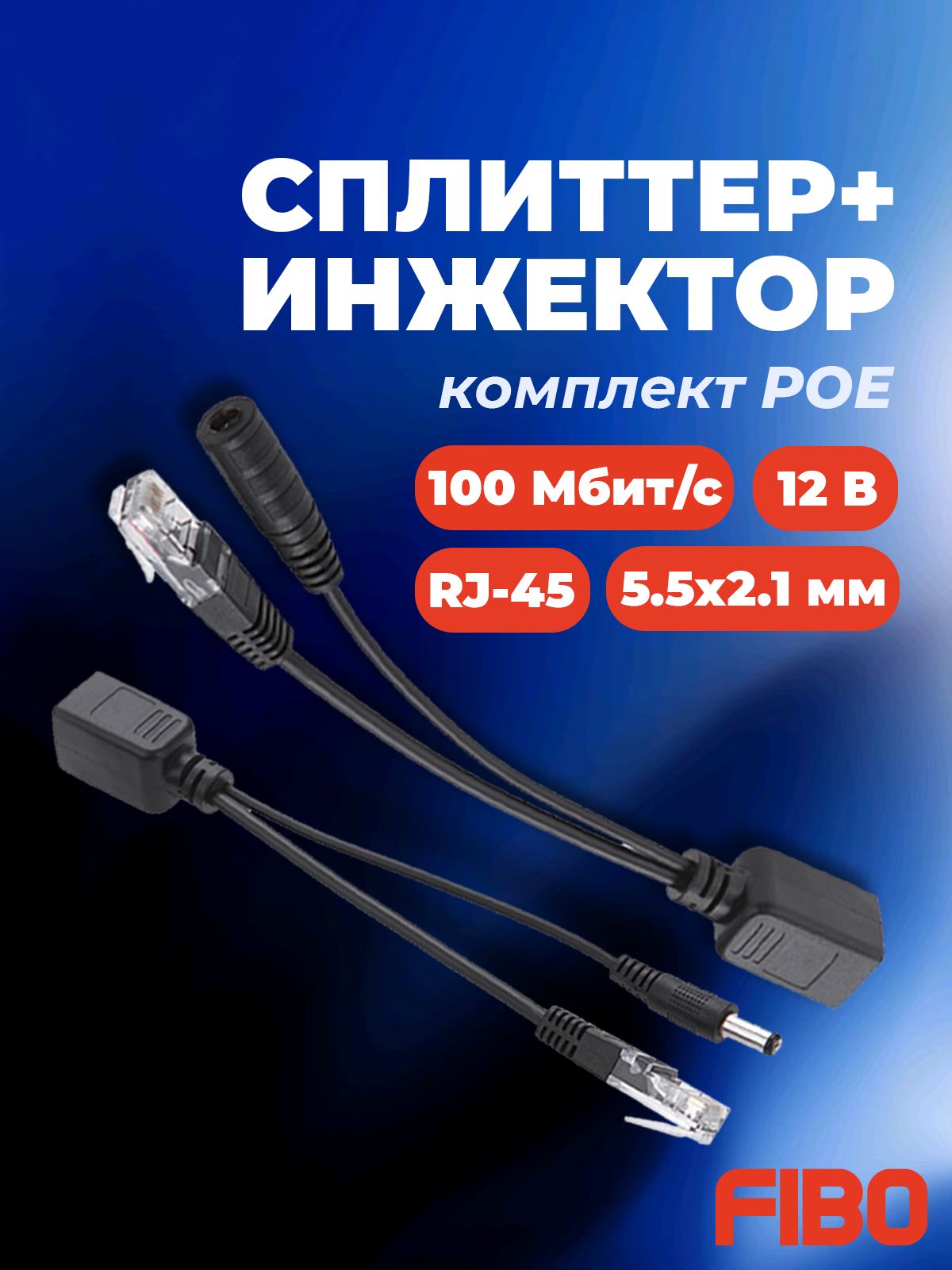 Poeсплиттер24В