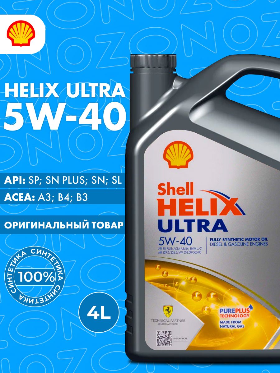 МоторныемаслаShell5W-40