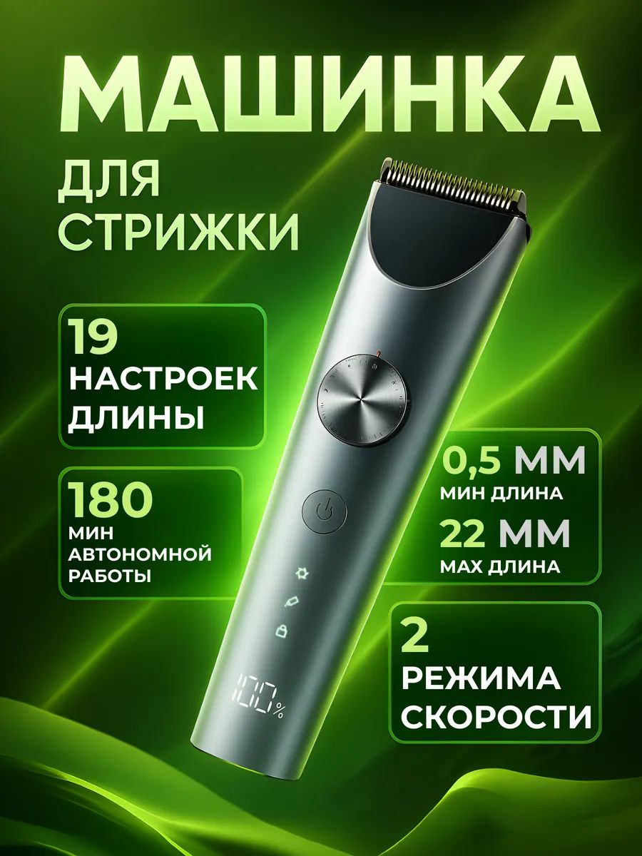 МашинкадлястрижкиволосMijiaHairClipper2(MJGHHC2LF)