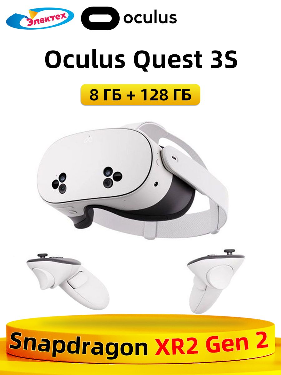 VRочкиOculusQuest3