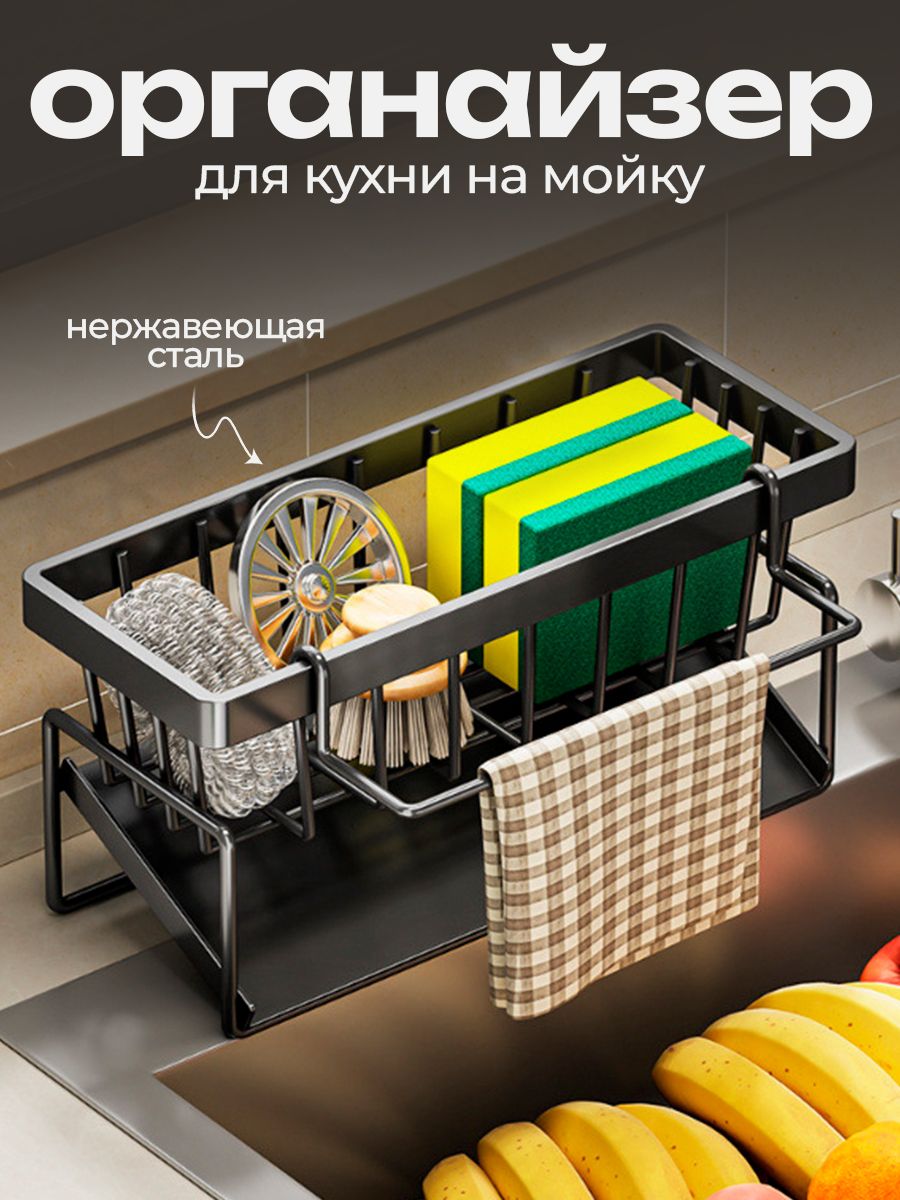 Подставкадлякухнидлямоющихсредствигубок,сушилкаорганайзердлякухонныхпринадлежностей,держателькухонныйHARVEX