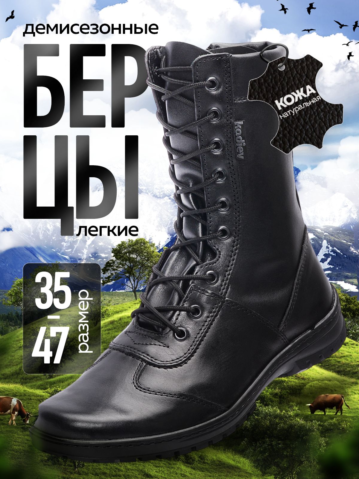 Берцыkadievмужскиедемисезонные