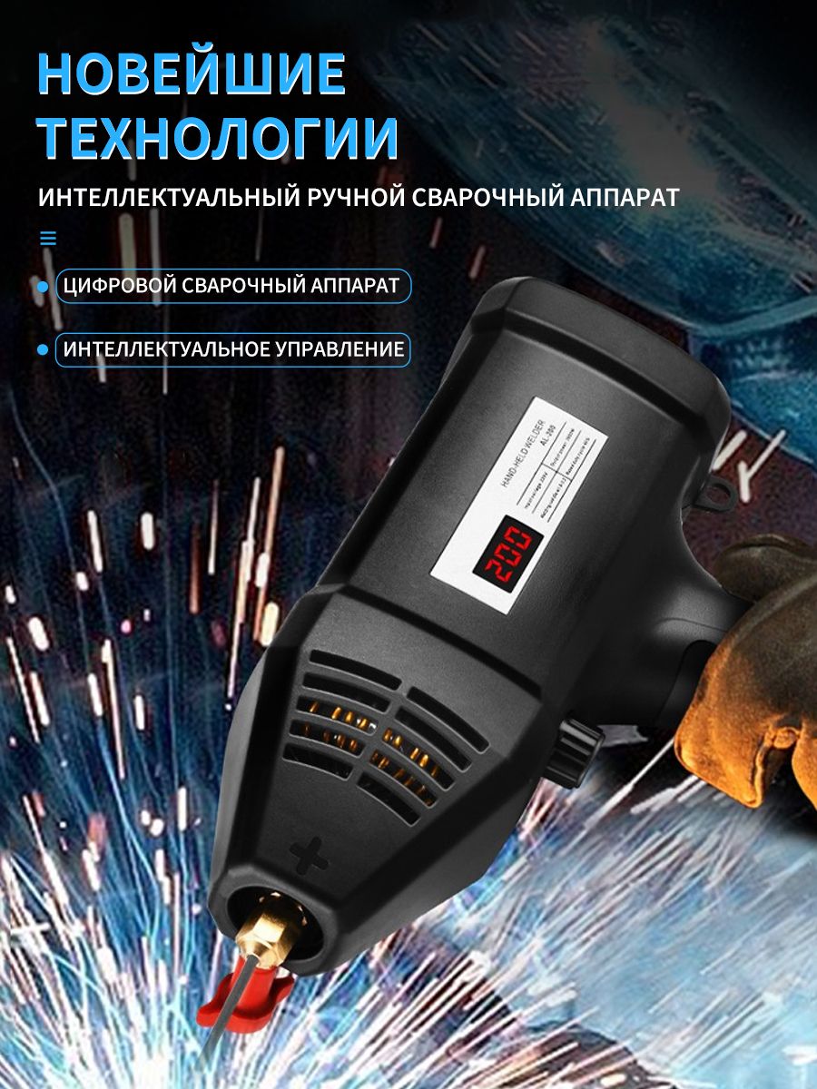 Аппаратлазернойсварки