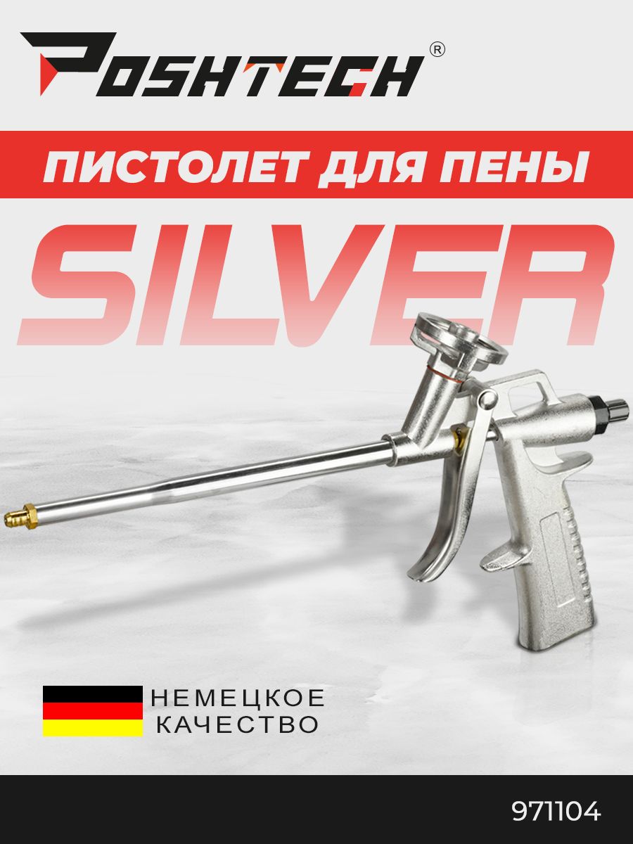 ПистолетдлямонтажнойпеныPOSHTECHSILVER/удлинённоедулосконфузором,литойметаллическийкорпус,съемныйцельнометаллическийадаптер,редукторныйрегуляторподачипены