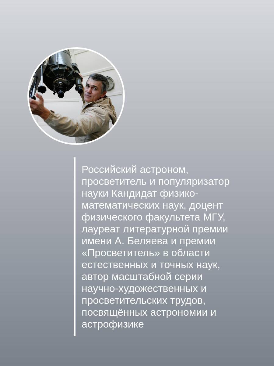 «Разведка далеких планет» — фото 3
