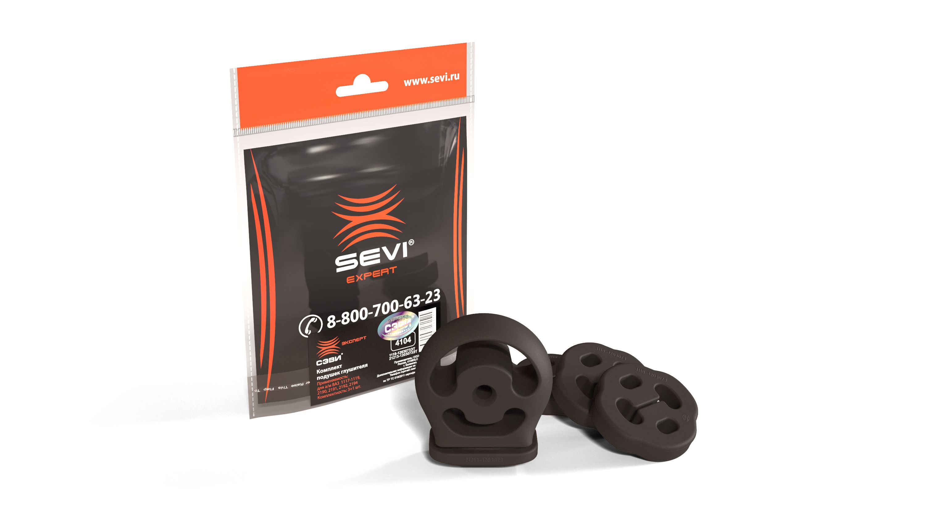 КомплектподушекглушителяВАЗ:1117-19,LadaKalina,Granta(4шт)48СЭВИ-ЭКСПЕРТ