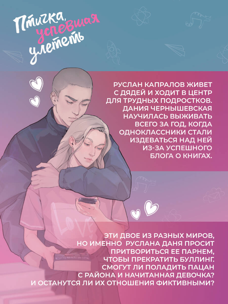 «Птичка, успевшая улететь» — фото 8
