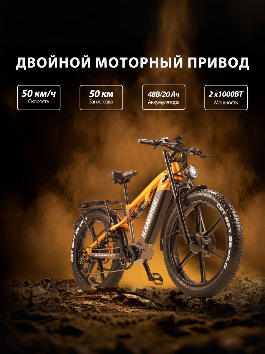 Электровелосипеды
