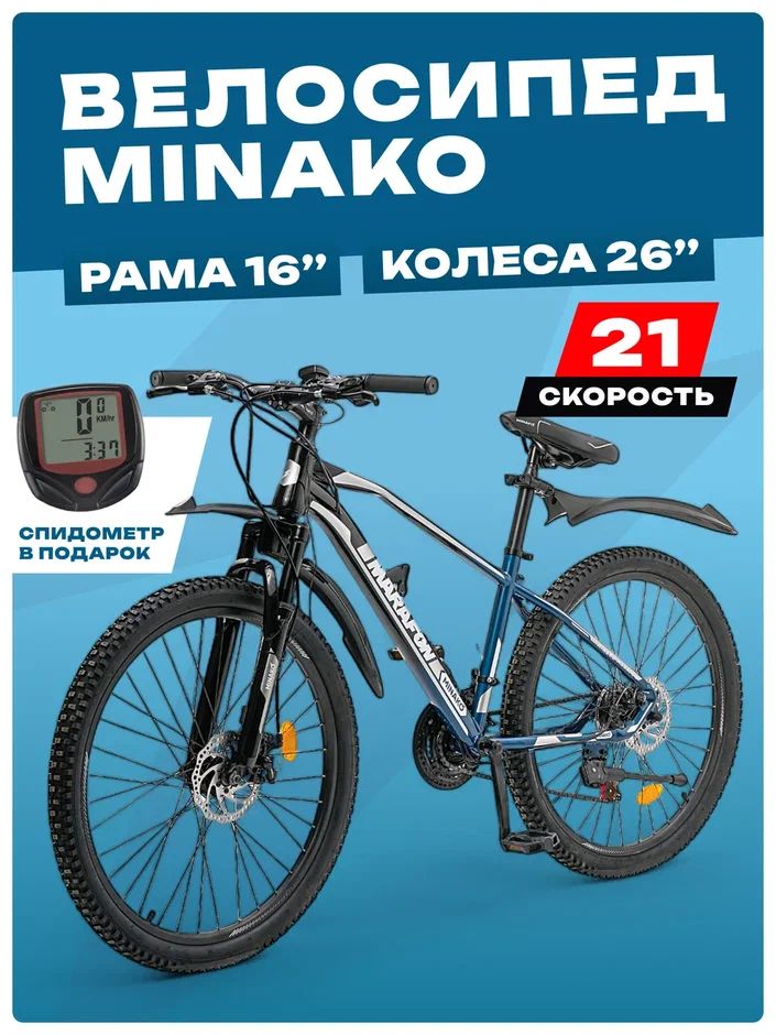 Велосипедрама16колеса26