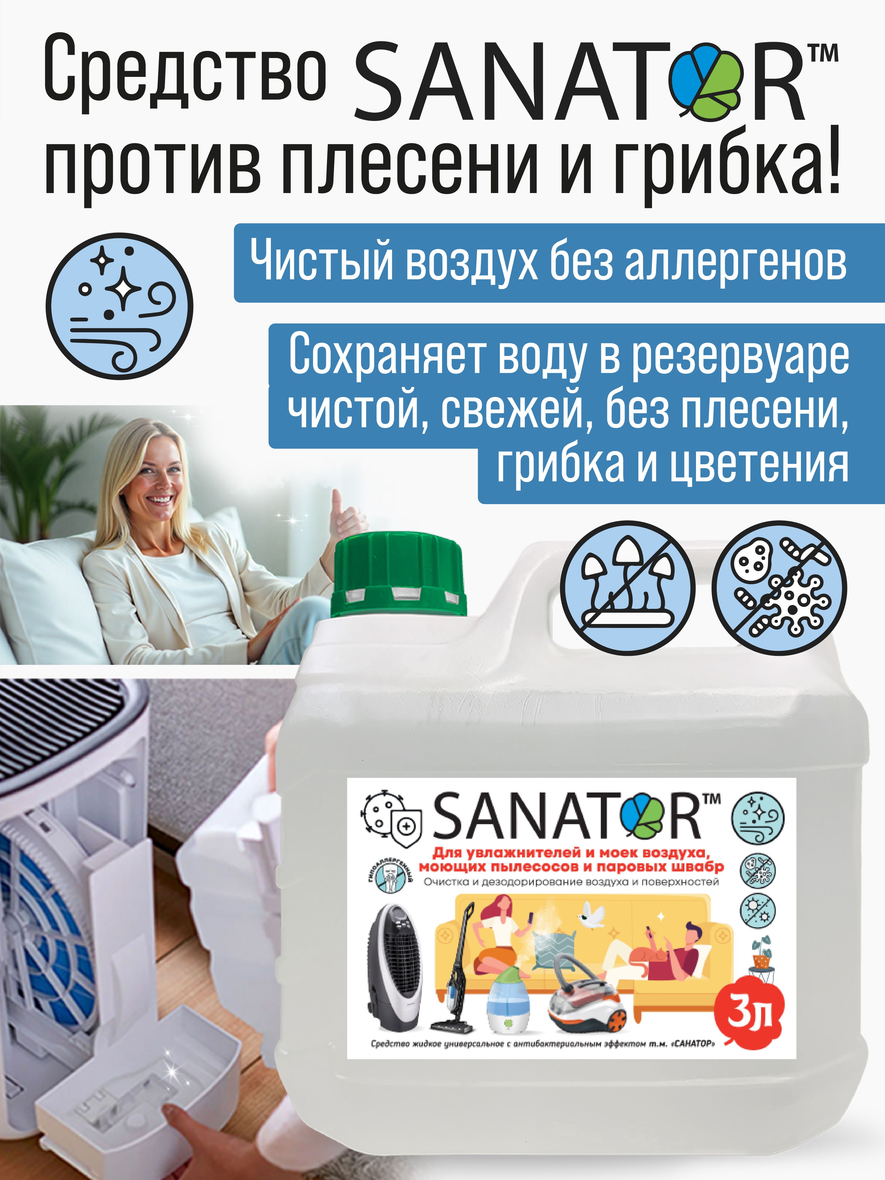 Аксессуарыизапчастидляувлажнителейвоздуха