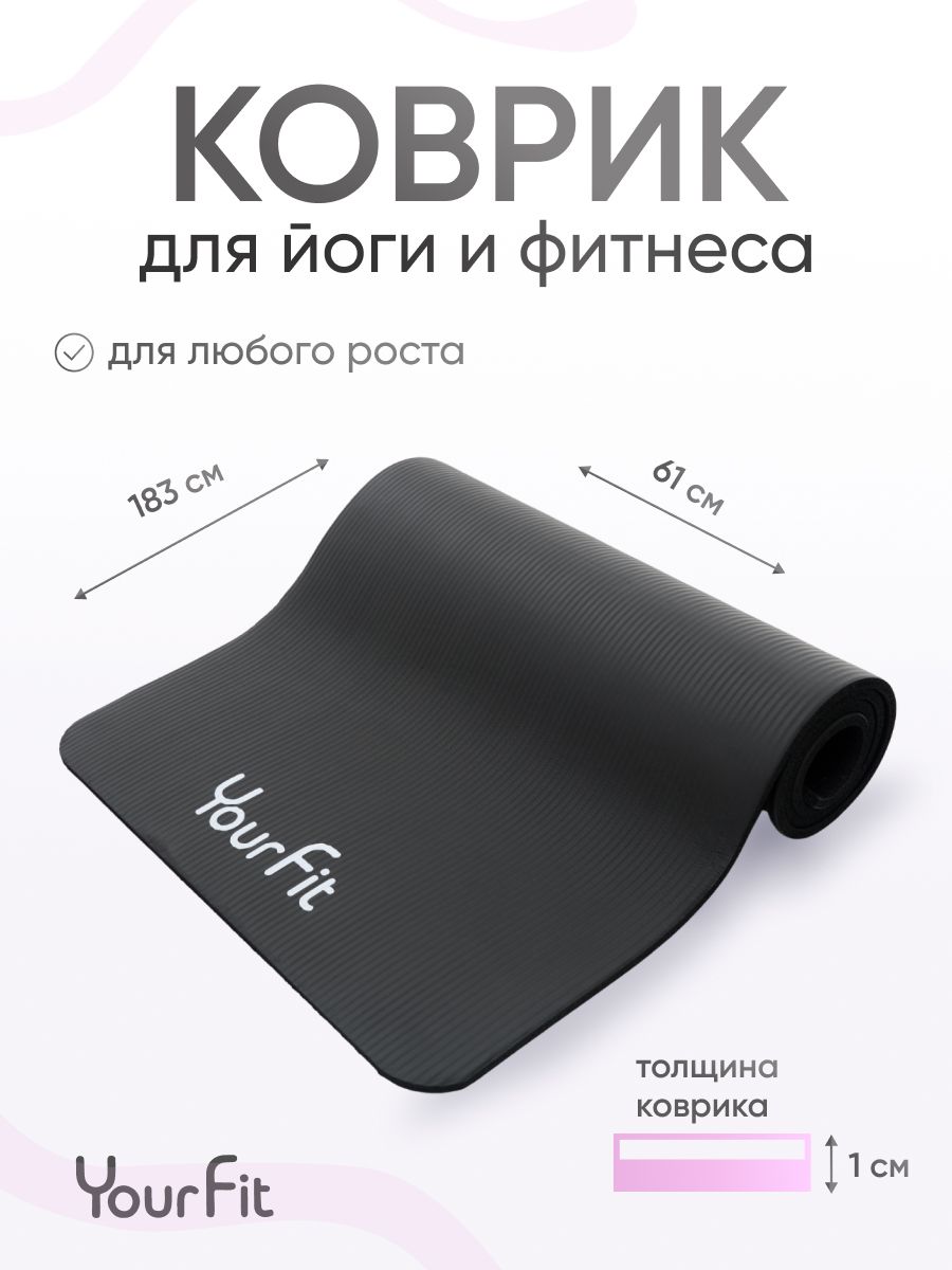 КоврикдляйогиифитнесатолстыйнескользящийYourFit