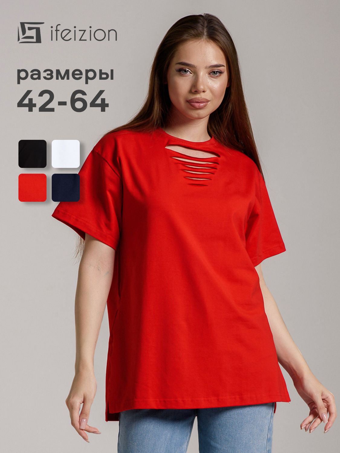 ФутболкаifeizionБазоваяколлекция