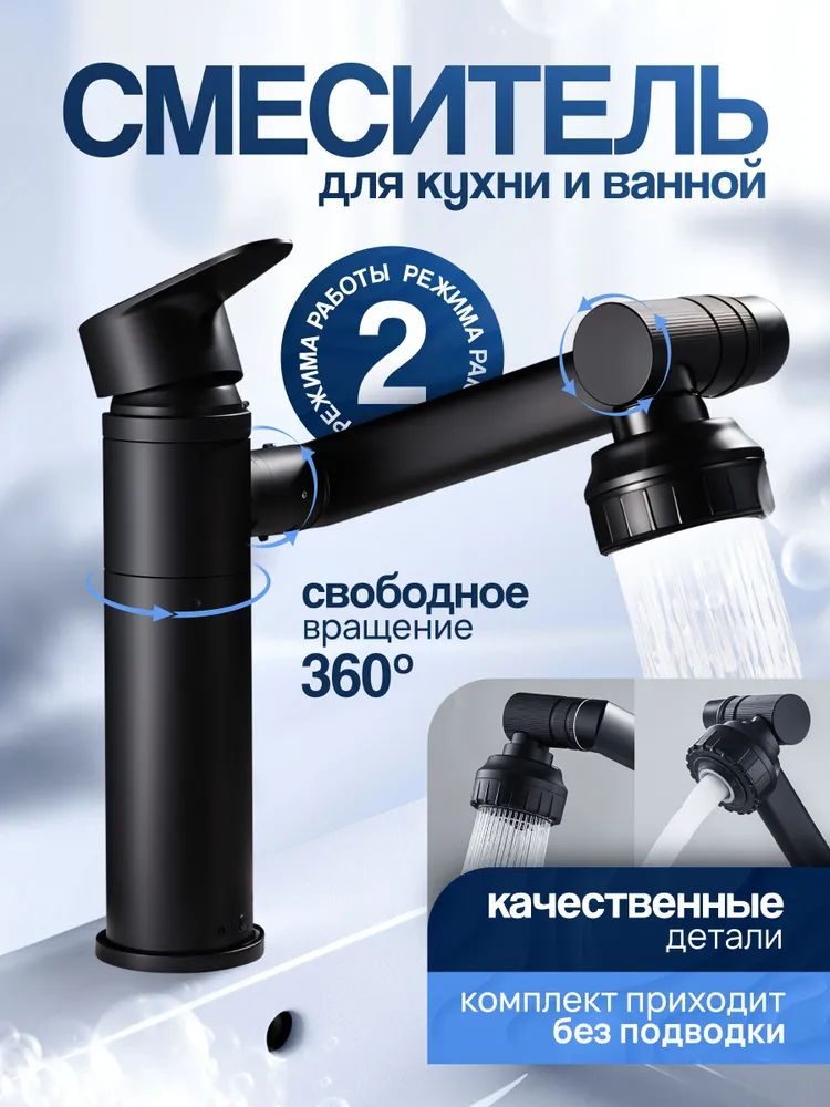 Смесительдляраковинычерныйкраннакухню