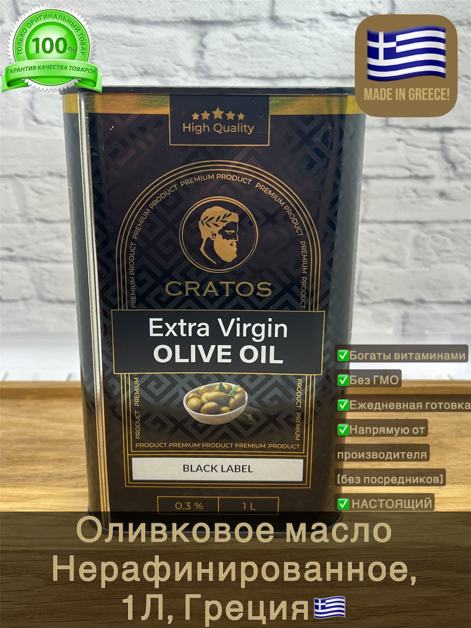 МаслоОливковоеНерафинированноеCratosExtravirginCraftlabel(Греция),ж/б,1л