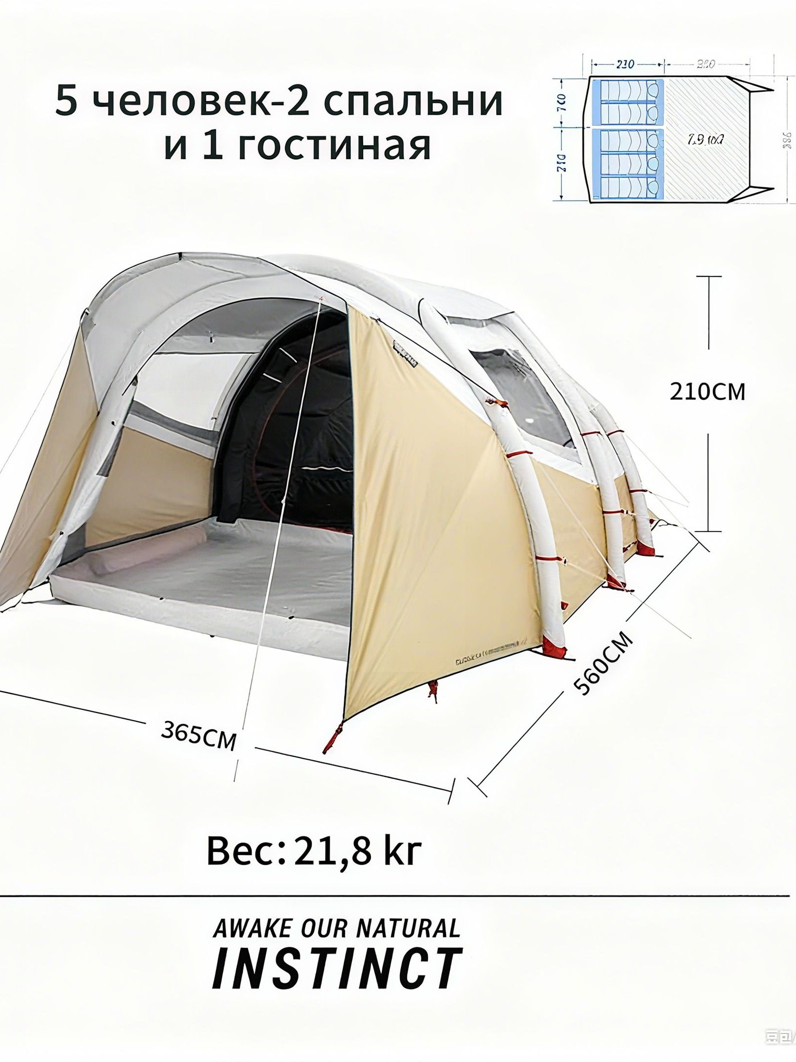 DECATHLONПалатка