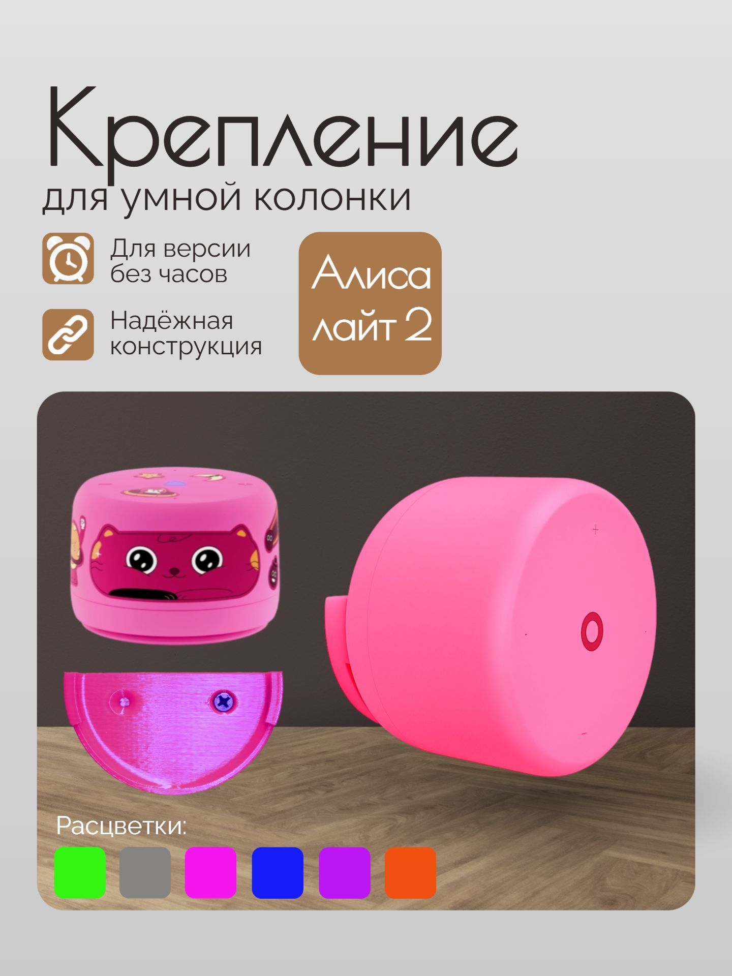 ДержательдляЯндексСтанциилайт2розовый