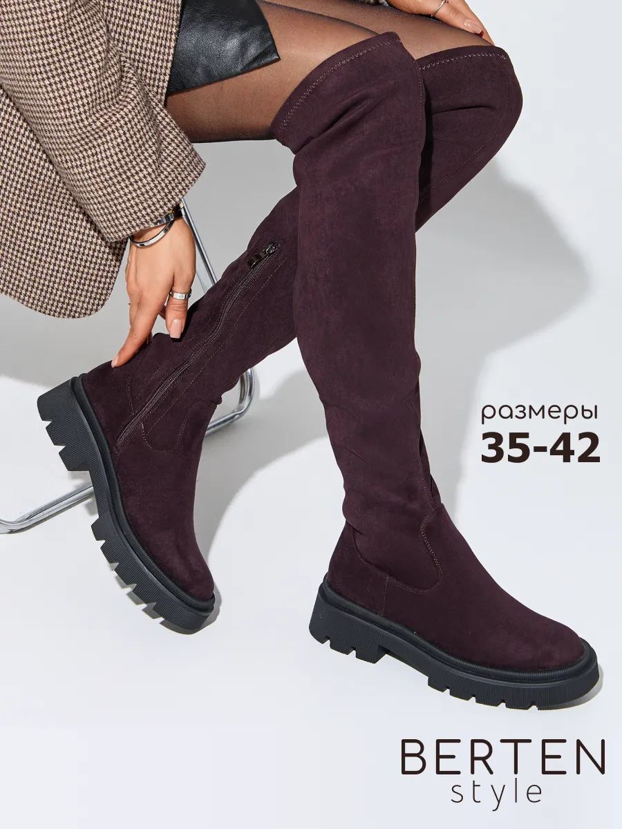 СапогиBertenДемисезон