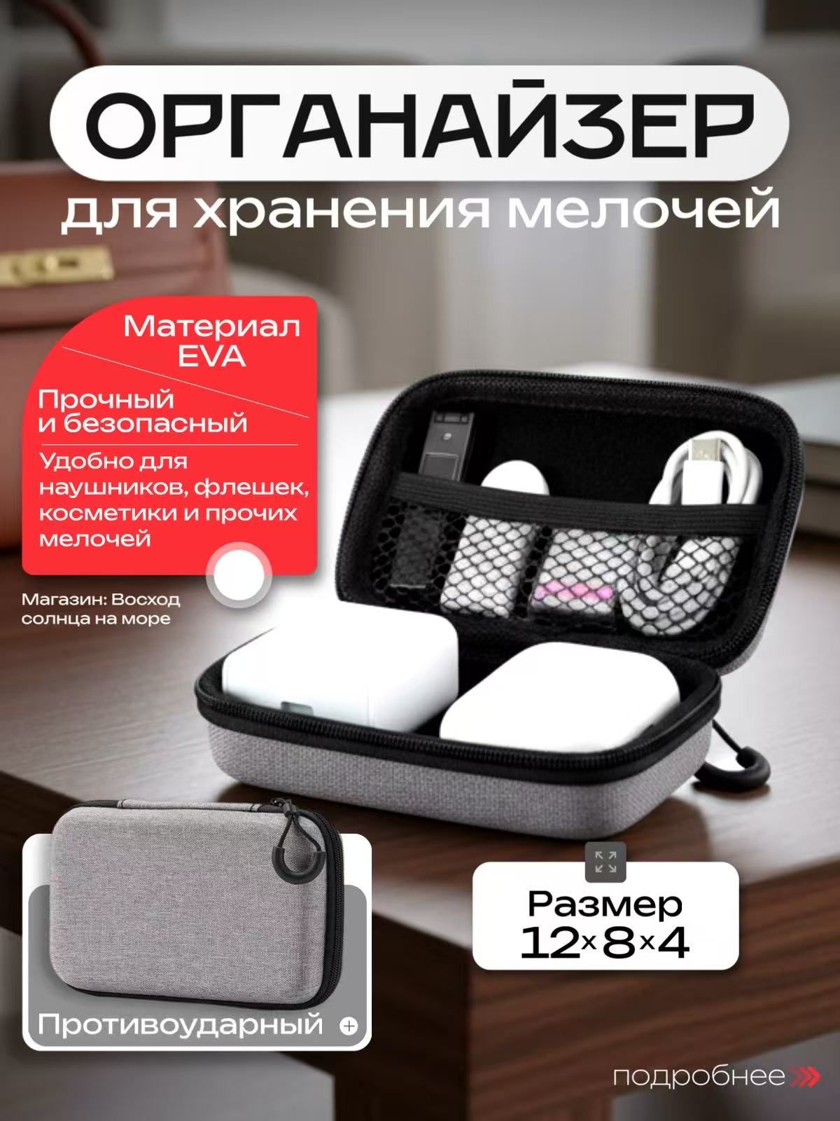 Органайзердлясумки/рюкзака