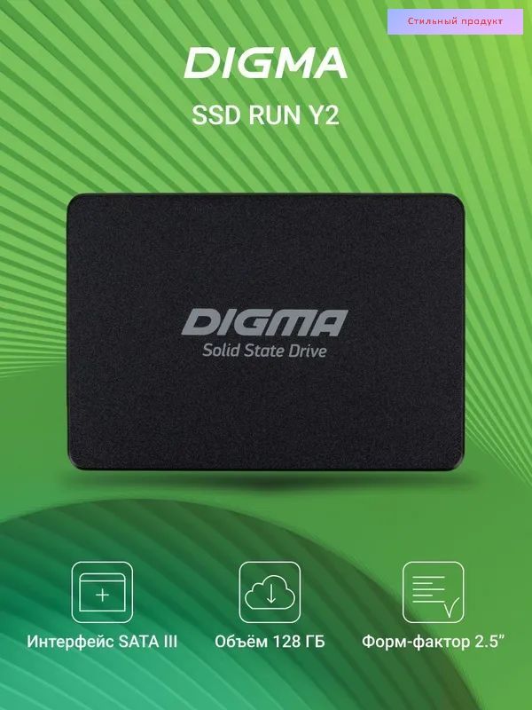 ЭксклюзивныйнакопительDigmaRunS91ТБSATAIII2.5дюйма