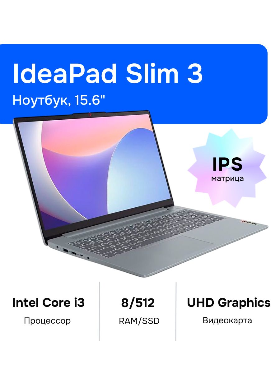 LenovoIdeaPadSlim315IAN8Ноутбук15.60",IntelCorei3-N305,RAM8ГБ,SSD512ГБ,IntelUHDGraphics,Безсистемы,(82XB008CRK),серый,Русскаяраскладка