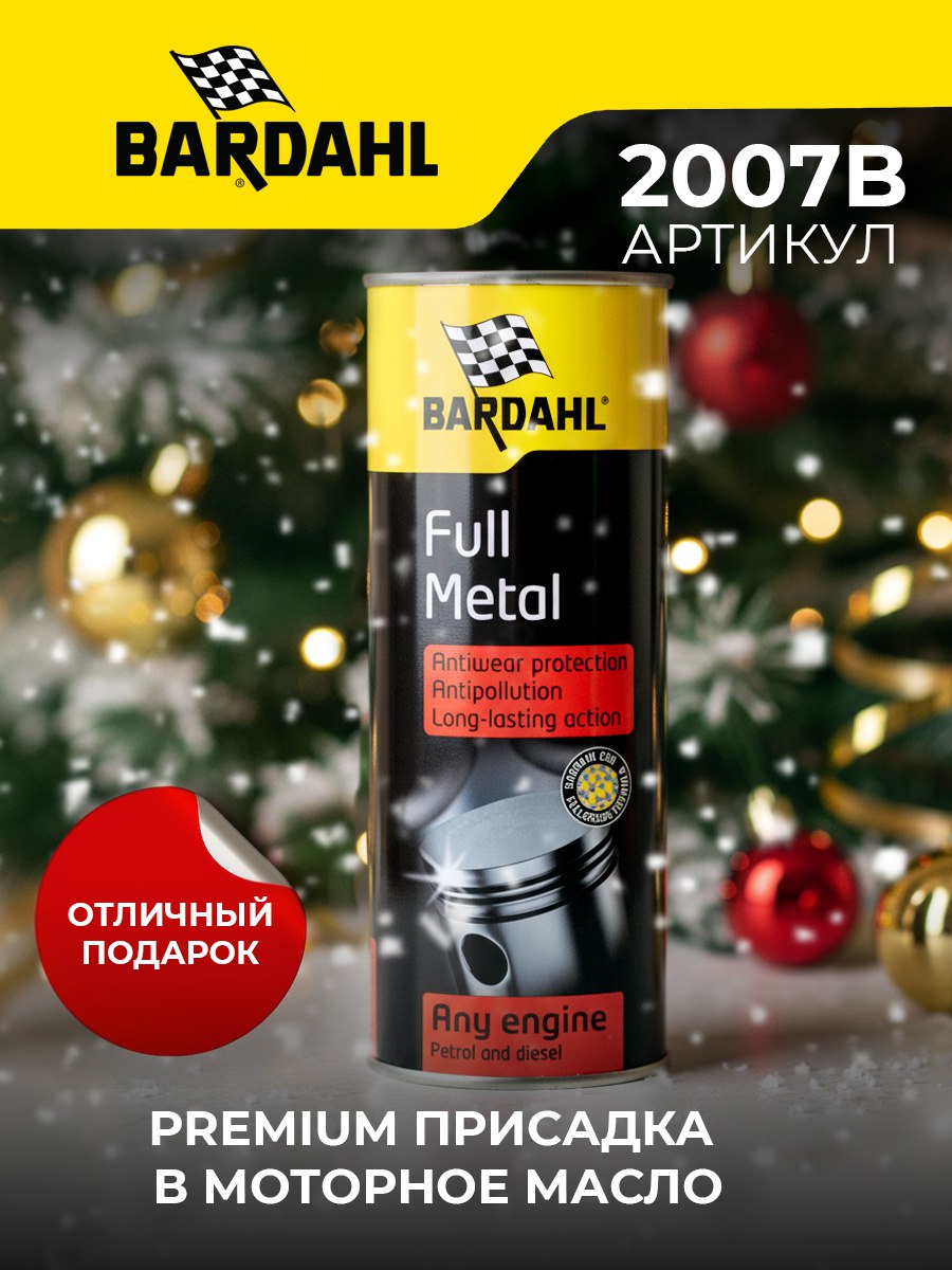 КомплекснаяприсадкавмоторноемаслоBardahlFullMetal,400мл.(арт.2007b)