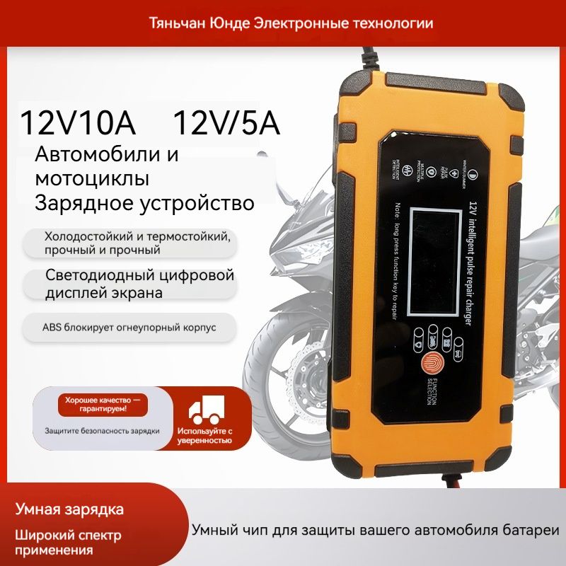 VvuvnemУстройствозарядноедляАКБ
