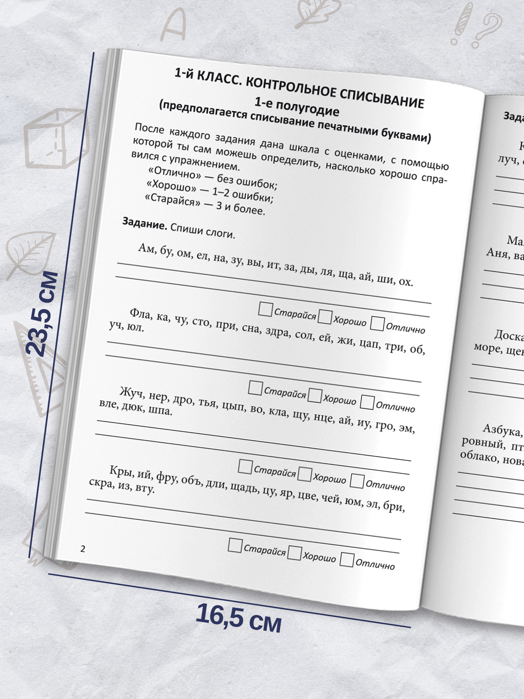 Справочное издание для родителей. Серия "Домашний репетитор" 48 стр | Reference Edition for Parents. Home Tutor Series - Ozon image 2