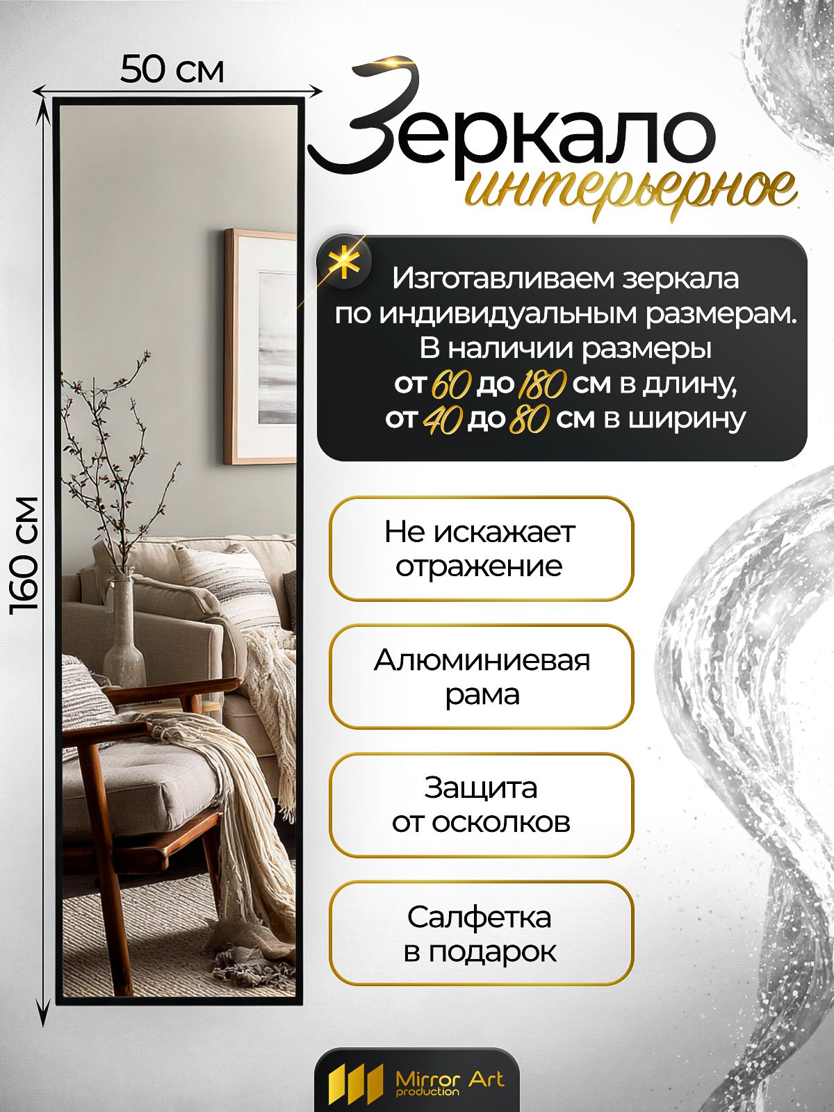 Зеркалонастенноевприхожую160х50см,вчернойалюминиевойраме