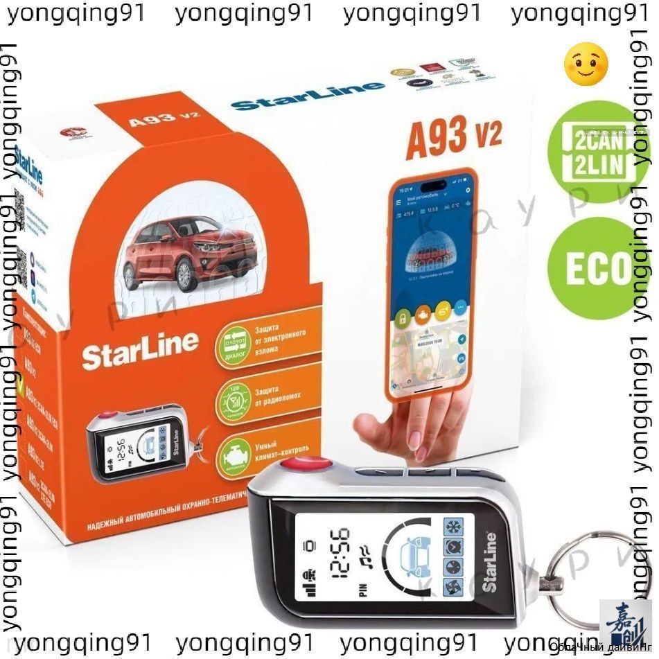 Иммобилайзер