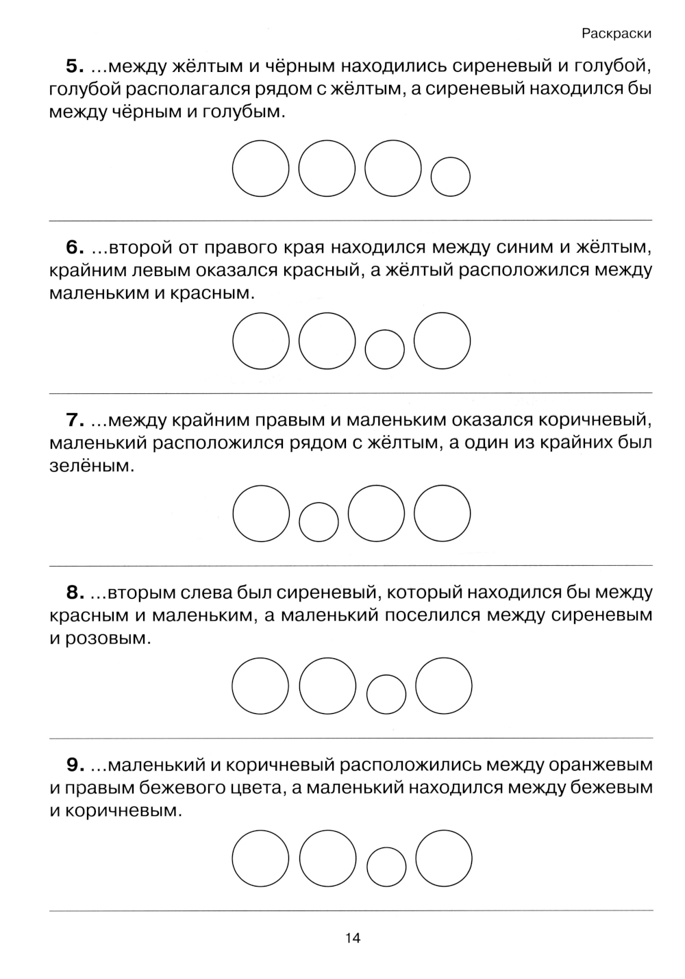 Чтение. от текста к смыслу. Тетрадь для младших школьников | Reading: From Text to Meaning. Workbook for Elementary School Students - Ozon image 3