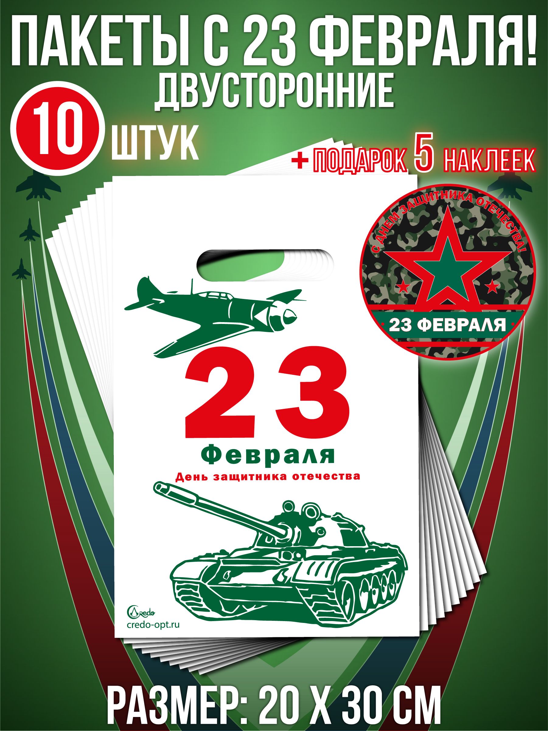 CredoGraceПакетподарочный30x20x0.1см,10шт.