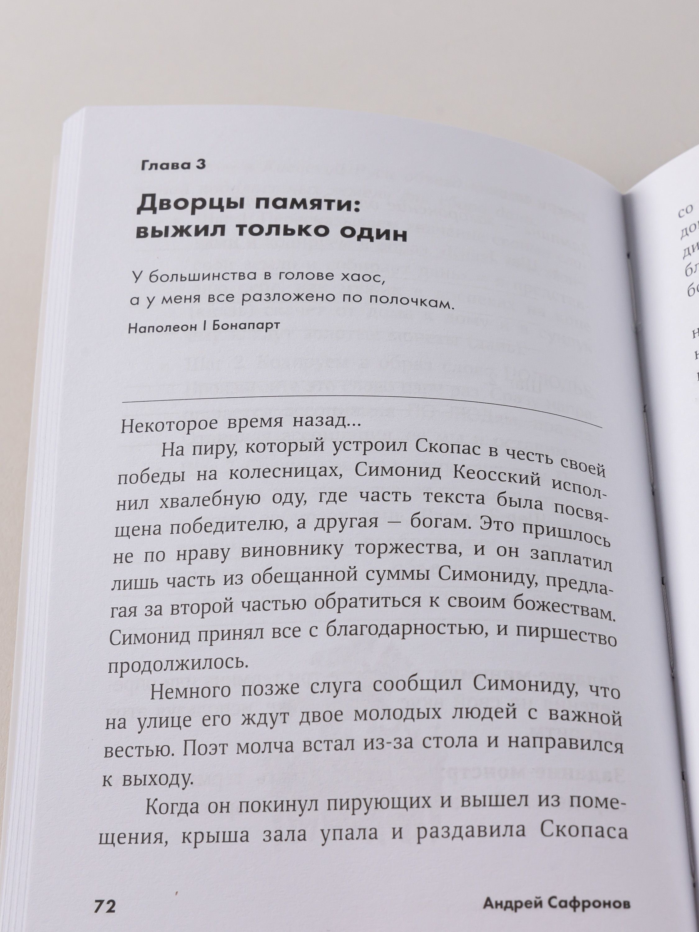 Суперпамять за семь шагов: Книга-тренинг | Super Memory in Seven Steps: A Training Book - Ozon image 7