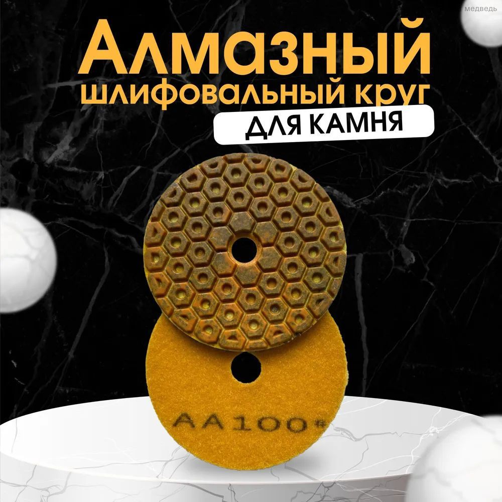 Кругшлифовальный100x10