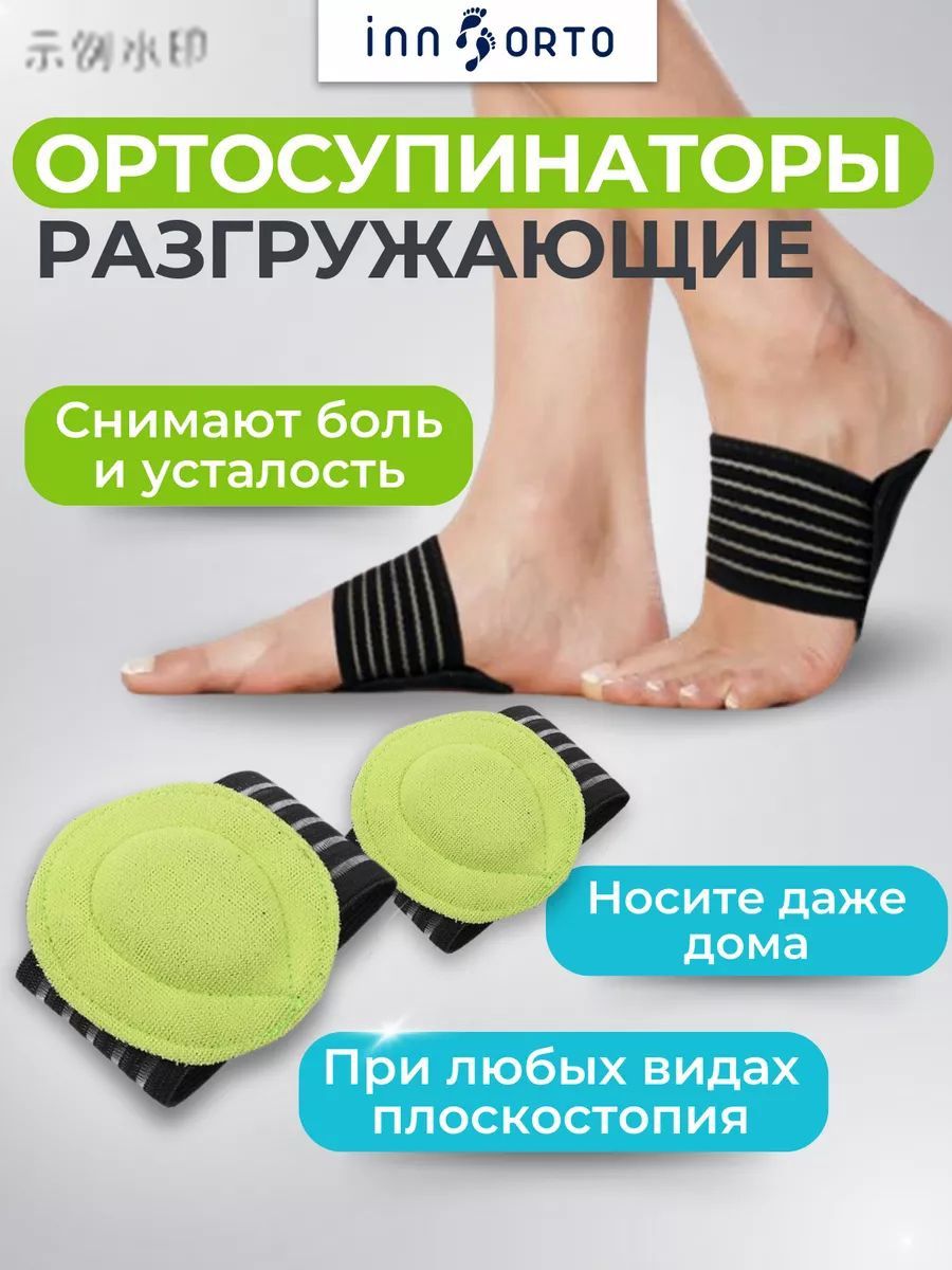 Стелькидляобуви2шт
