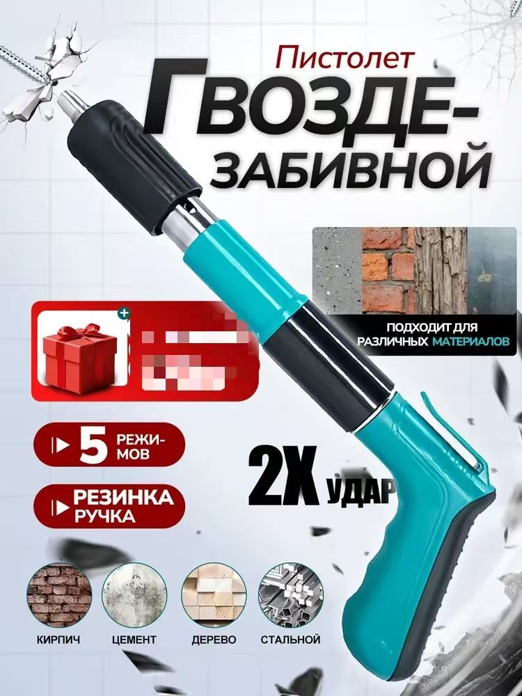 Дюбельгвоздьдляпороховогопистолета