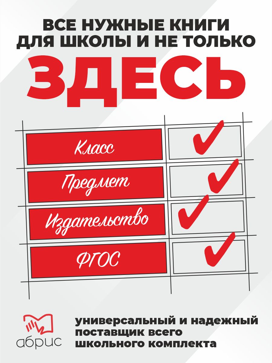 Учебные таблицы по русскому языку 5-11 классы | Language Tables for Russian Language 5-11 Grades - Ozon image 2