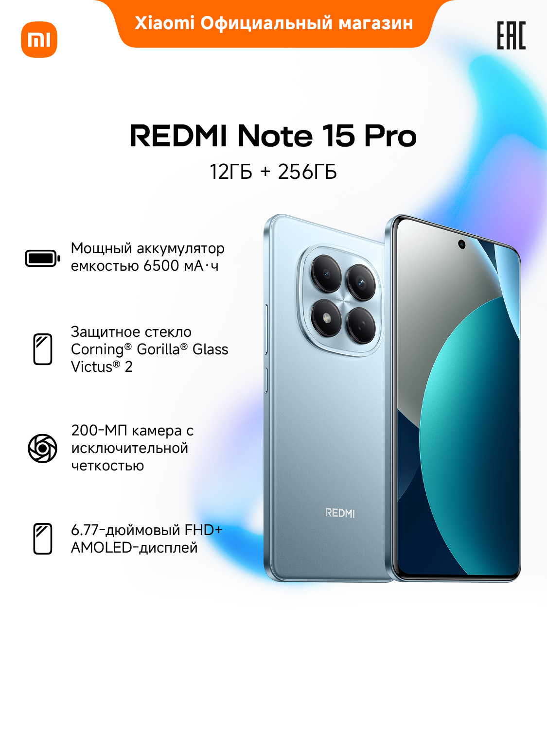 XiaomiСмартфонREDMINote15ProРостест(EAC)12/256ГБ,Nano-SIM,синий