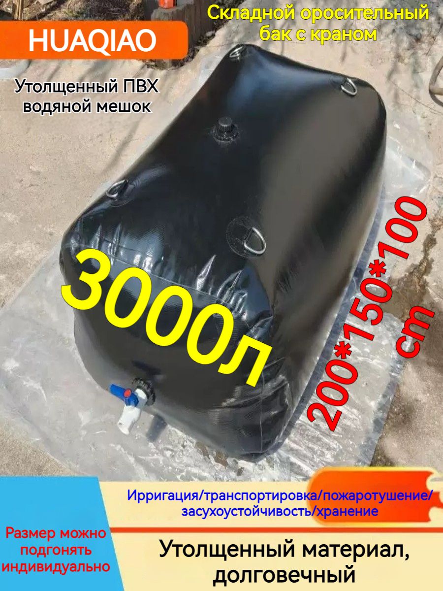 HUAQIAOБочкасадоваяТермопластическийэластомер(TPE)