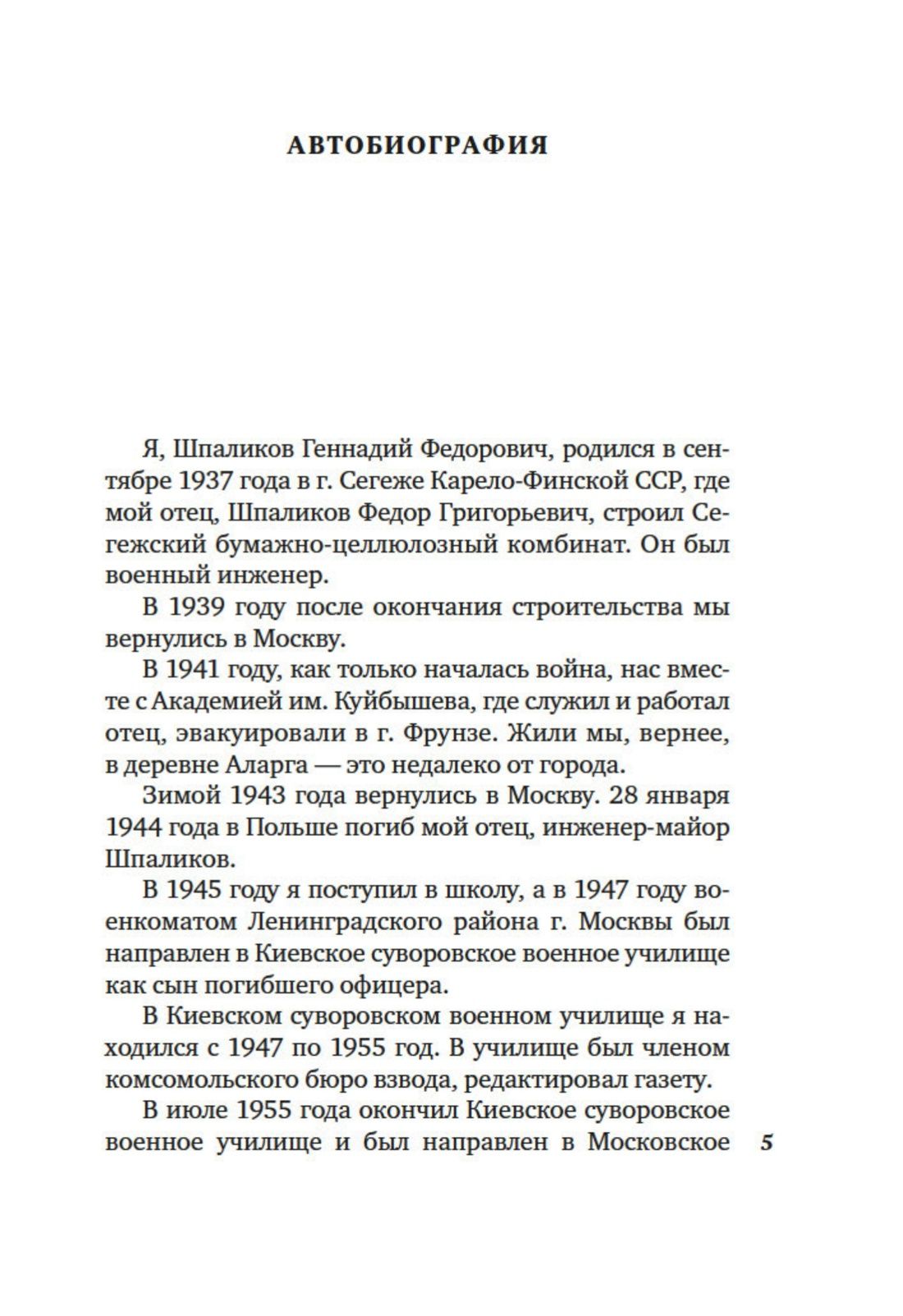 "Может, я не доживу..." | Maybe I Won't Live to See It... - Ozon image 7