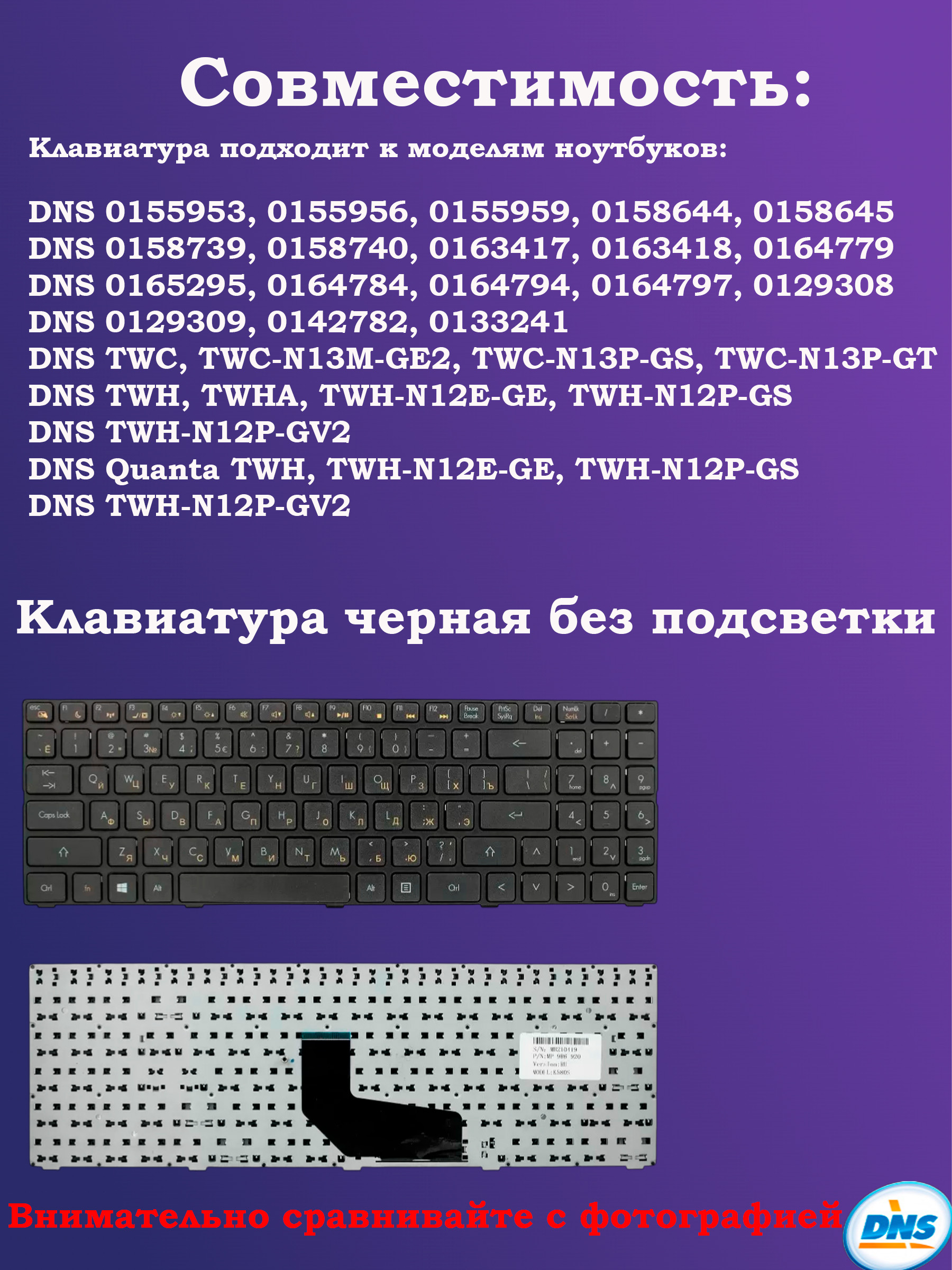 КлавиатураDNS0129308чернаябезподсветки