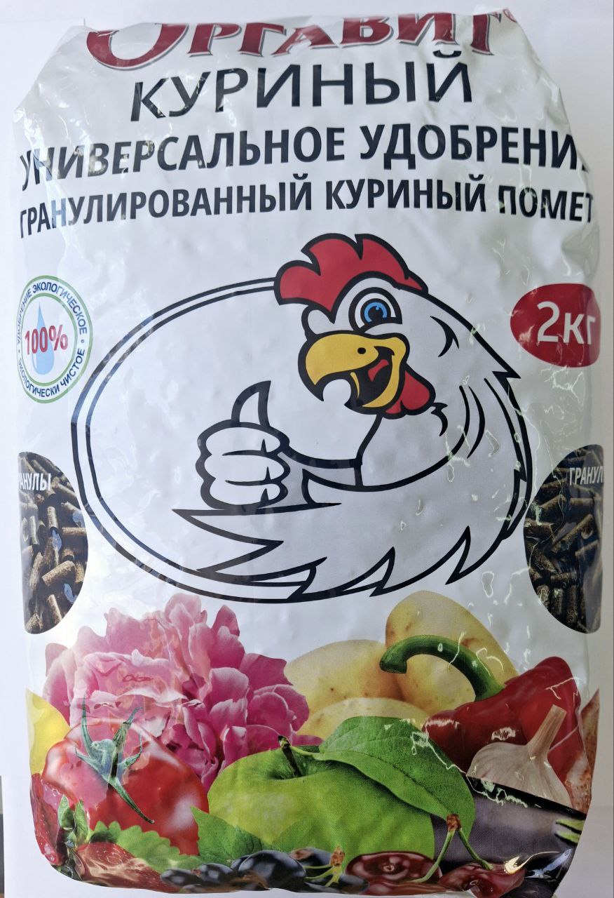 ОравитКУРИНЫЙ2кг.