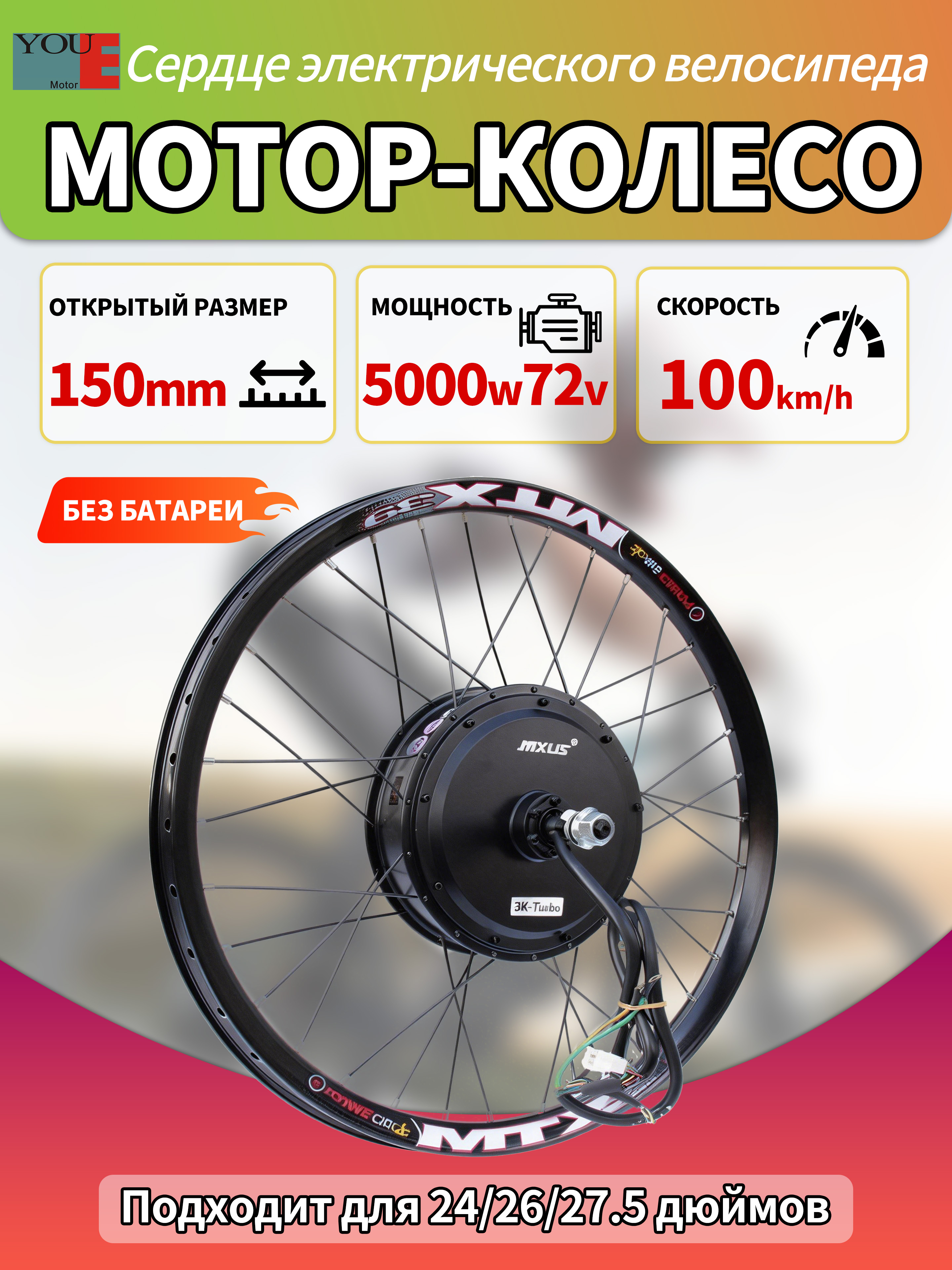 48V52V60V72V2000W3000W5000WЭлектрическийвелосипедколесныйкомплект