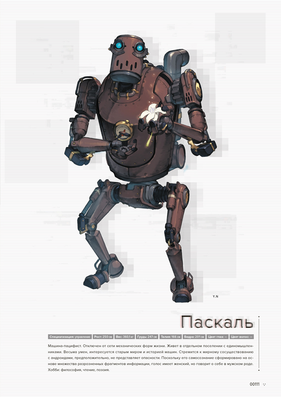 Артбук. Путеводитель по миру NieR: Automata. Результаты исследования руин города | NieR: Automata World Guide: City Ruins Investigation Report Artbook - Ozon image 6
