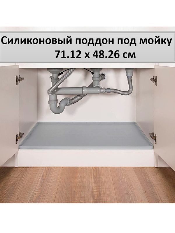 Наполнениедлякухонногомодуля,71.12х48.26