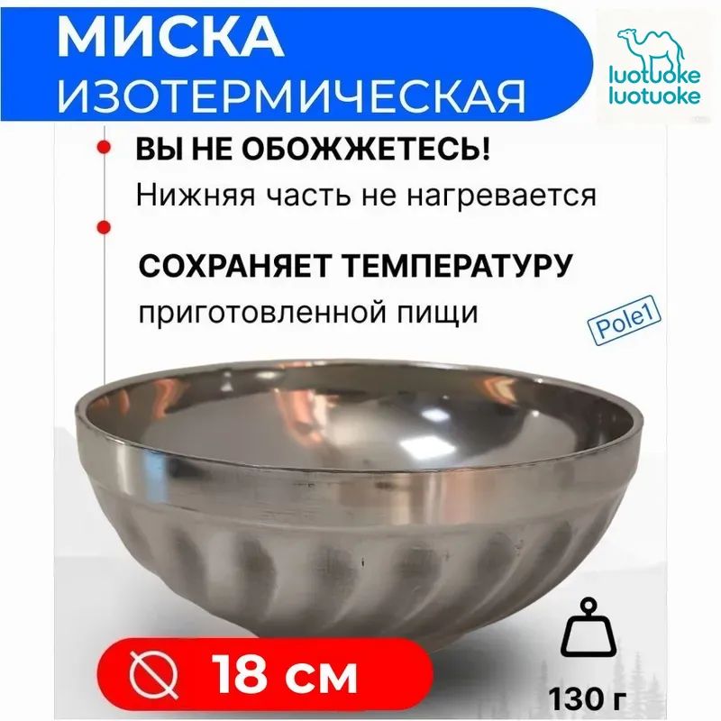 Кемпинг-боул
